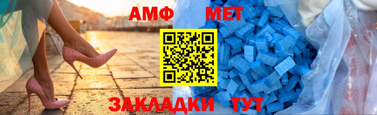 Amphetamine 98% Кропоткин