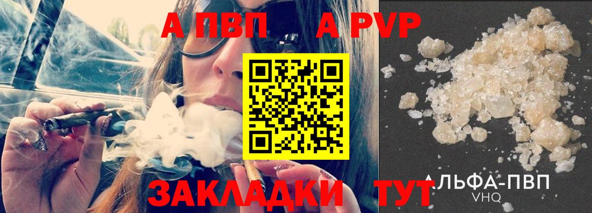 Alpha PVP  Вход с VPN  Кропоткин  Альфа ПВП СК  A PVP СК  Alpha PVP VHQ 