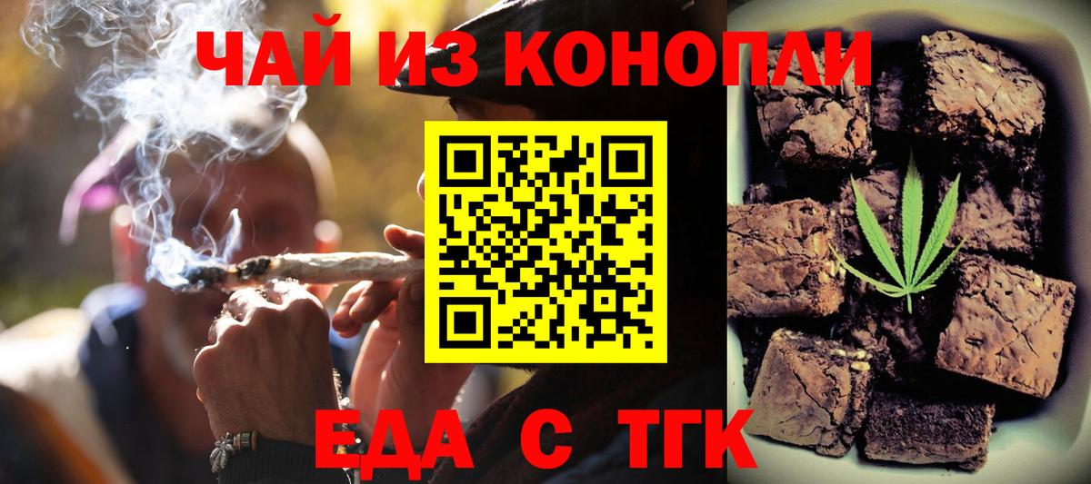 Cannafood марихуана  Вход с VPN  Кропоткин 