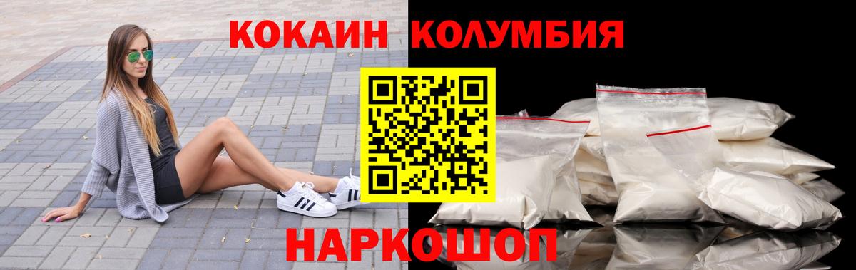 Кропоткин  Кокаин VHQ  Cocaine 99%  КОКАИН  Вход с VPN 