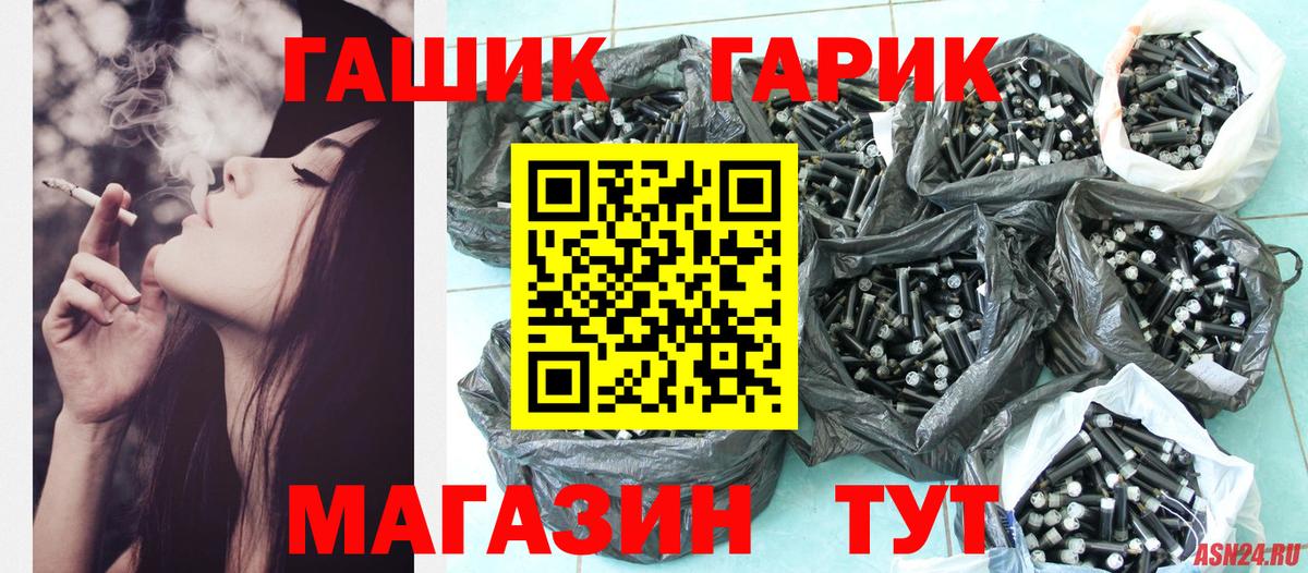 Гашиш  Вход с VPN  Кропоткин  Гашиш hashish  как найти наркотики  Гашиш ice o lator 