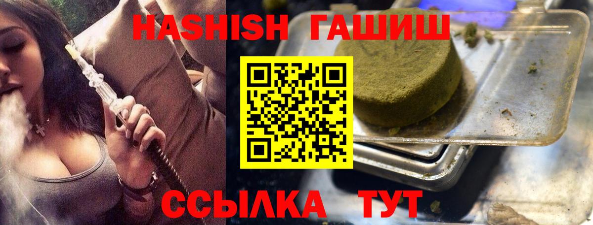 Гашиш хэш Кропоткин