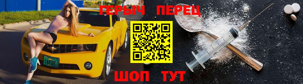Героин VHQ  Героин  Кропоткин  Вход с VPN 