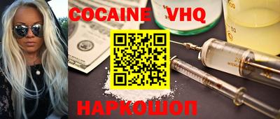 кокаин VHQ Ярославль