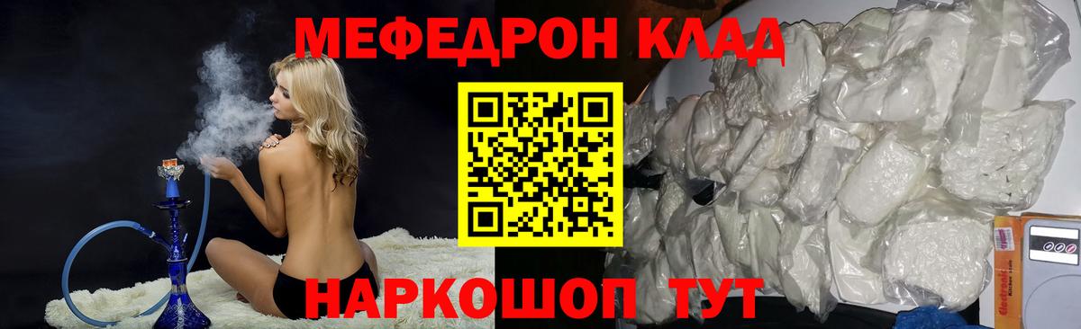 Меф мука  Мефедрон 4 MMC  Вход с VPN  Кропоткин 