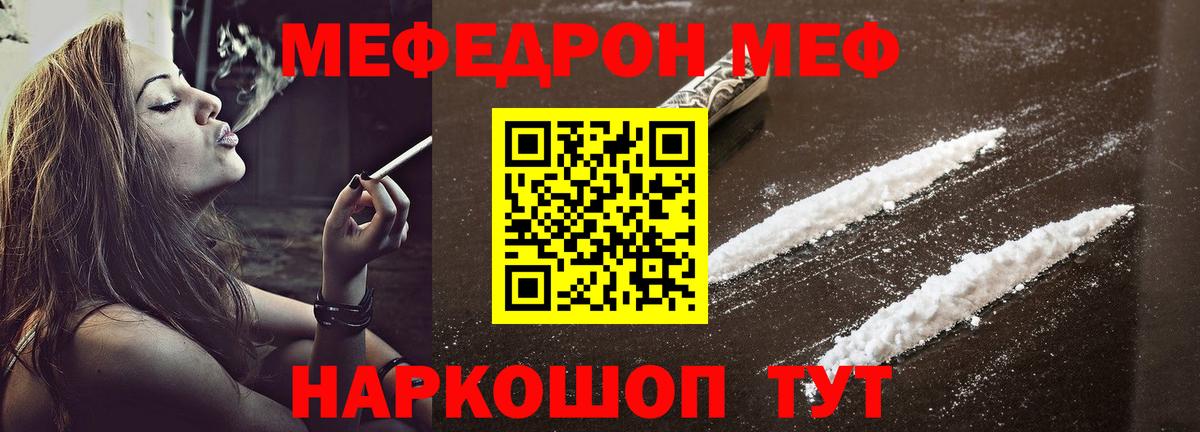 МЕФ мука Кропоткин