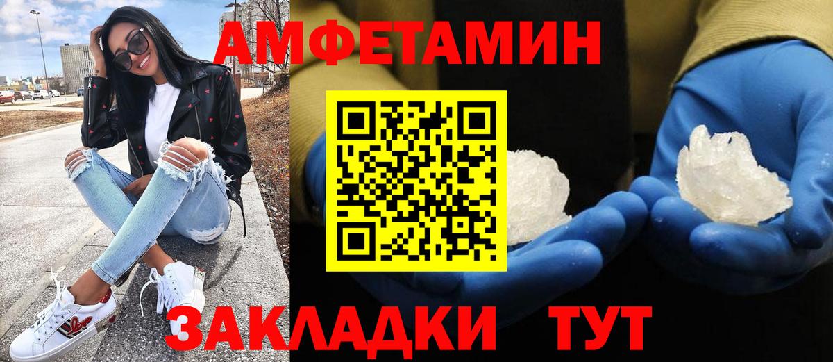 МЕТАМФЕТАМИН Methamphetamine Кропоткин