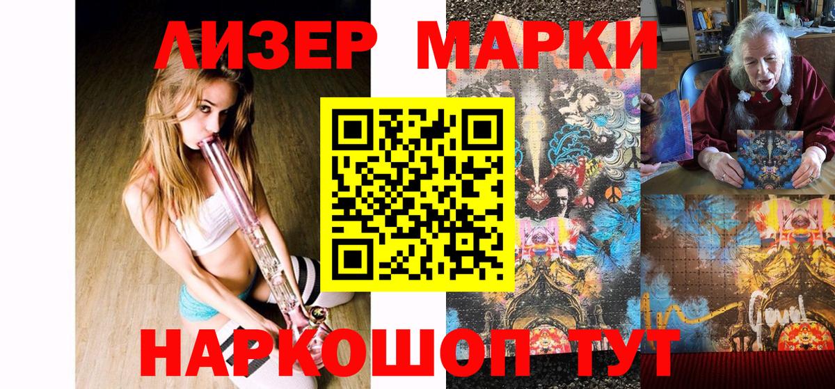 Марки 25I-NBOMe  Наркотические марки 1500мкг  Вход с VPN  Кропоткин 