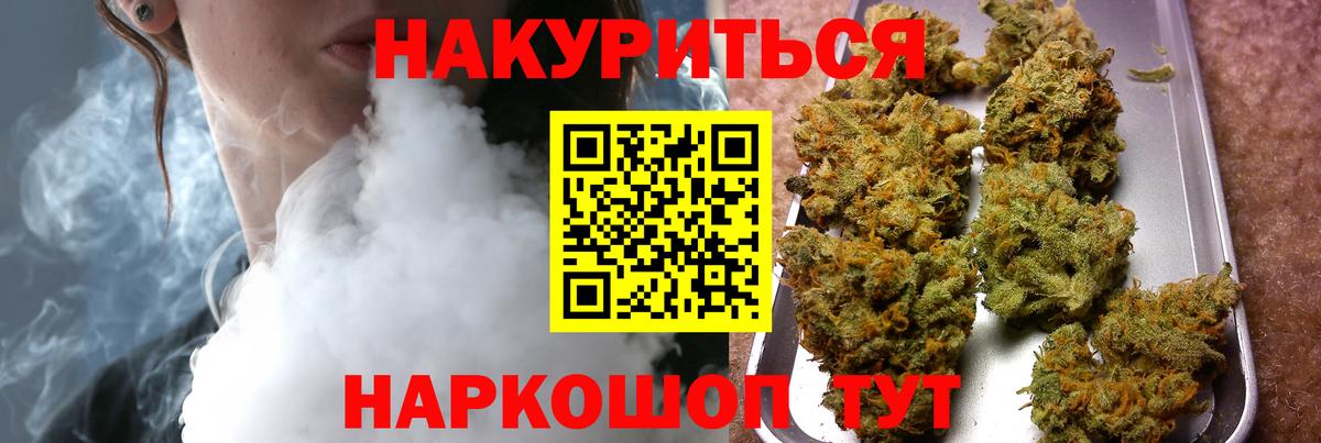 МАРИХУАНА SATIVA & INDICA Кропоткин